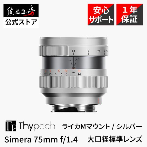 Thypoch Simera 75mm f/1.4 ASPH. ライカMマウント フルサイズ 国内正...