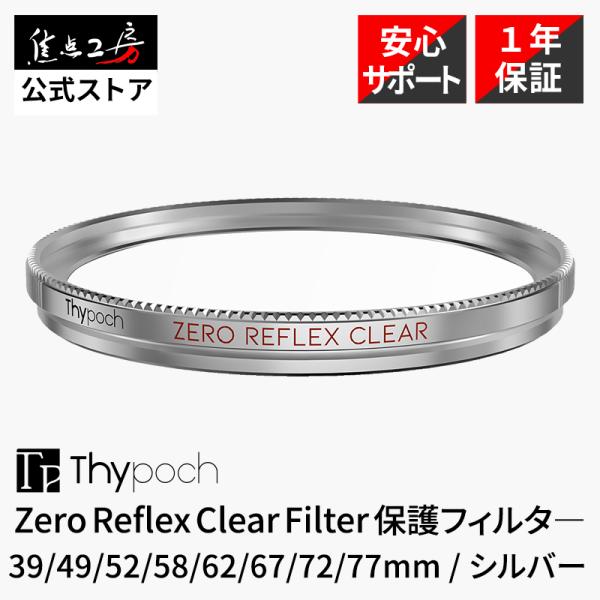 Thypoch Zero Reflex Clear Filter レンズフィルター 保護フィルタ― ...