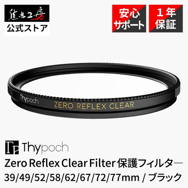 Thypoch Zero Reflex Clear Filter レンズフィルター 保護フィルタ― ...