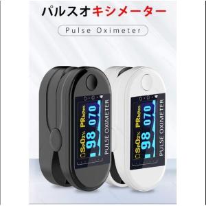 パルスオキシメーター  パルスオキシメータ  血中酸素濃度