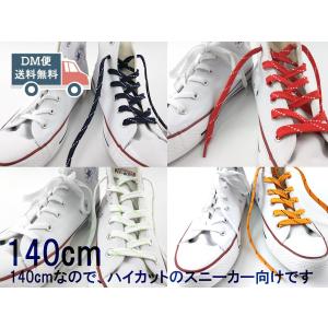 靴紐 赤 ドットの商品一覧 通販 Yahoo ショッピング