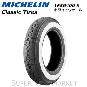 ミシュラン 【数量限定】ミシュラン XZX 165R15 FB28 86S TL
