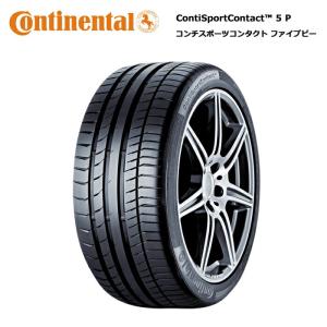 コンチネンタルタイヤ 255/35R19 96Y XL コンチスポーツコンタクト5P SSR ランフラットタイヤ MOE メルセデスベンツ サマータイヤ 4本セット 安い｜stm