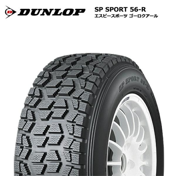 ダンロップタイヤ 155/65R13 73Q 56R SPスポーツ スタッドレス 4本セット 安い