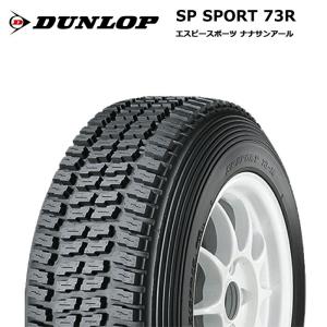 ダンロップタイヤ 165/65R13 77Q 73R SPスポーツ サマータイヤ 4本セット 安い｜stm