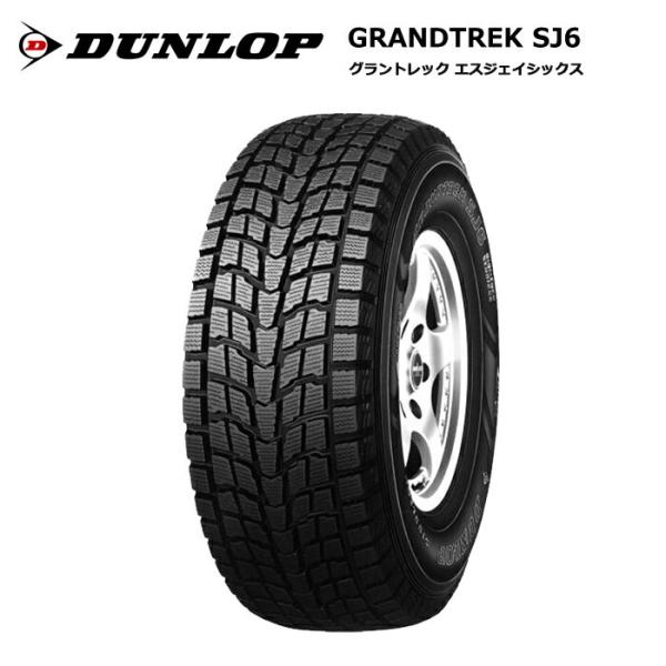 ダンロップタイヤ 215/80R15 112/110L SJ6 グラントレック スタッドレス 4本セ...