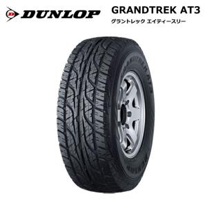 【美品‼︎】DUNLOP GRANDTREK タイヤ 18インチ GRANDTREK ダンロップタイヤ 185/85R16 105/103L LT XS1
