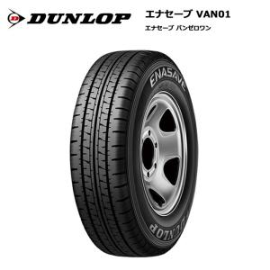 165R13 エナセーブ ダンロップ 8PR VAN01