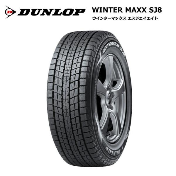 ダンロップタイヤ 235/55R18 100Q SJ8 ウインターマックス スタッドレス 4本セット...