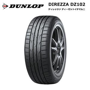 ダンロップタイヤ 245/40R18 97W XL DZ102 ディレッツァ サマータイヤ 4本セット 安い｜stm