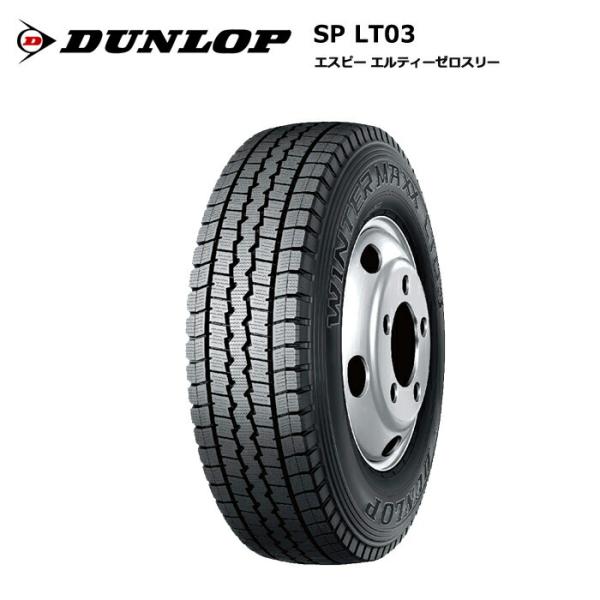 ダンロップタイヤ 205/80R17.5 120/118L LT03 ウインターマックス スタッドレ...