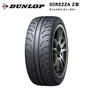 ダンロップタイヤ 245/40R18 93W Z3 ディレッツァ サマータイヤ 4本セット 安い｜stm