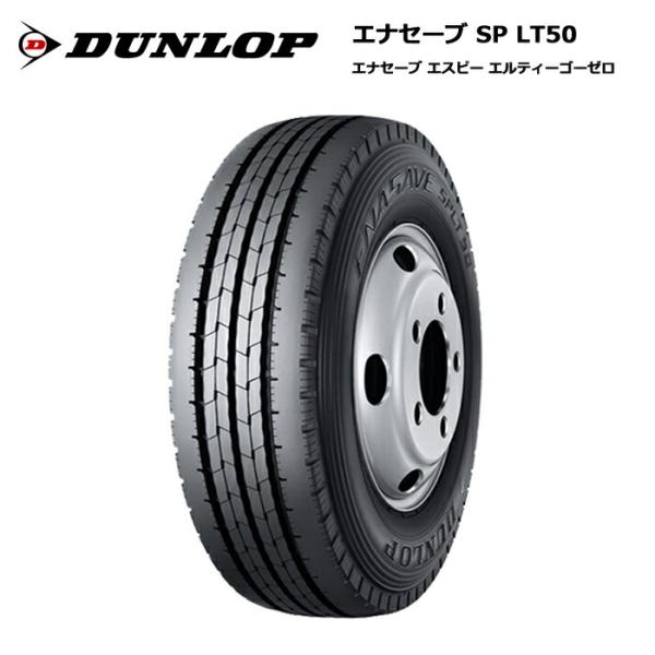 4本セット ダンロップ 205/80R17.5 120/118L LT50 エナセーブ サマータイヤ...