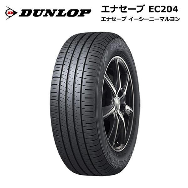 ダンロップタイヤ 155/65R14 75S EC204 エナセーブ サマータイヤ 4本セット 安い