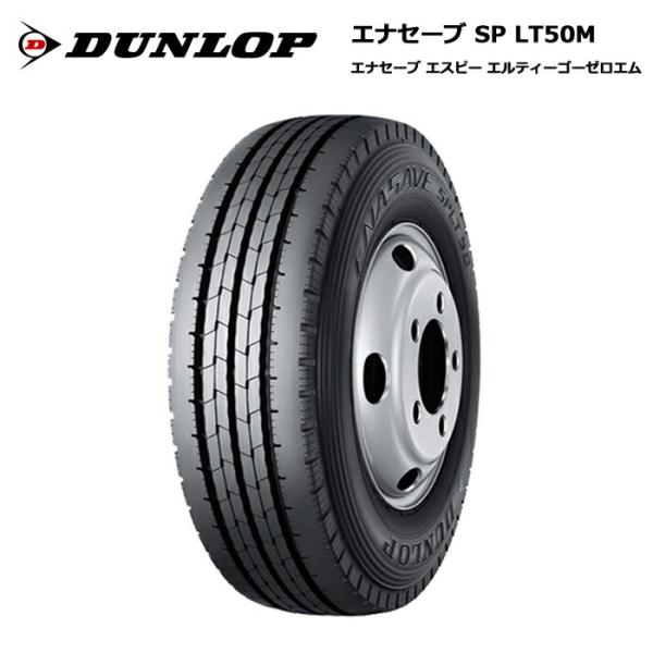 ダンロップタイヤ 195/70R15 106/104N LT50M エナセーブ サマータイヤ 4本セ...