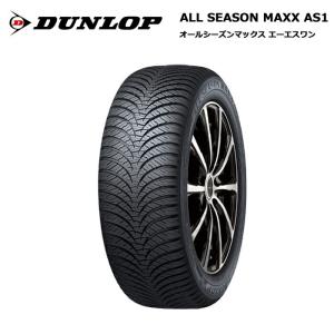 ダンロップタイヤ 235/55R19 105H XL AS1 オールシーズン マックス オールシーズ...