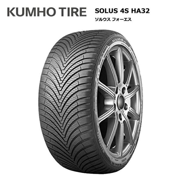 クムホタイヤ 185/65R15 88H ソウルス 4S HA32 オールシーズンタイヤ 4本セット...