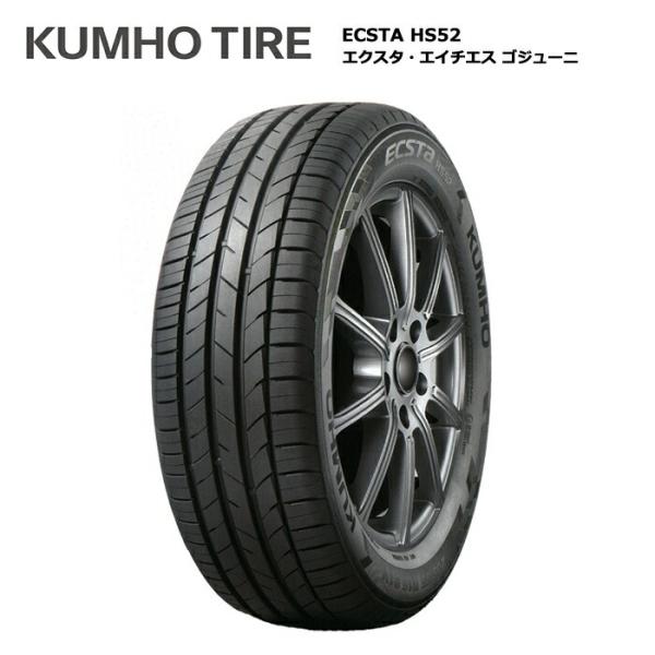 クムホタイヤ 195/55R15 85V エコスタ HS52 サマータイヤ 4本セット 安い