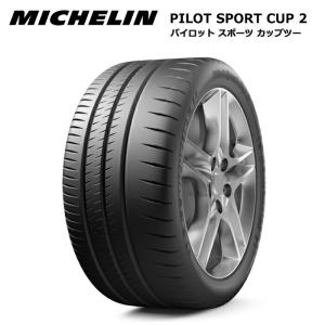 ミシュランタイヤ 275/35ZR19 (100Y) XL MO CUP2 パイロットスポーツ サマータイヤ 4本セット 安い mi-548124｜stm