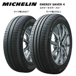 ミシュランタイヤ 155/65R13 73S エナジーセイバー4 サマータイヤ 4本セット 安い mi-851412｜stm