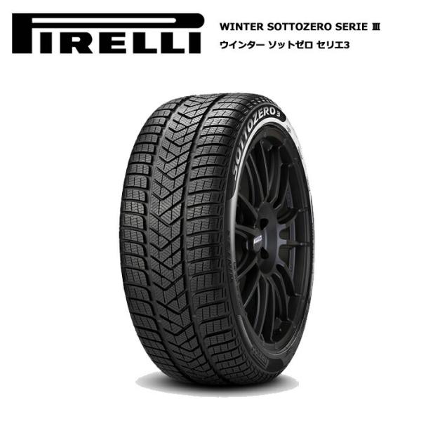 ピレリタイヤ 245/30R20 90W XL ウインター ソットゼロ3 L ランボルギーニ スタッ...