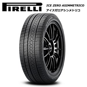 PIRELLI 【送料無料】 2024年製 ピレリ ICEZERO ASIMMETRICO 225
