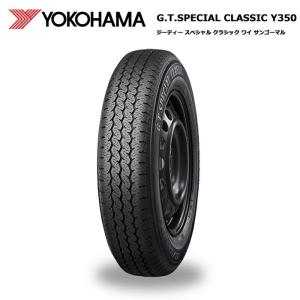 ヨコハマタイヤ 165/80R15 87H Y350 GTスペシャル クラシック