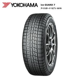 ヨコハマタイヤ 155/65R13 73Q IG70 アイスガード7 スタッドレス 4本セット 安い｜stm