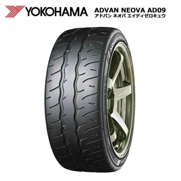 ヨコハマタイヤ 205/45R17 88W XL AD09 アドバン ネオバ ホビー サマータイヤ ...