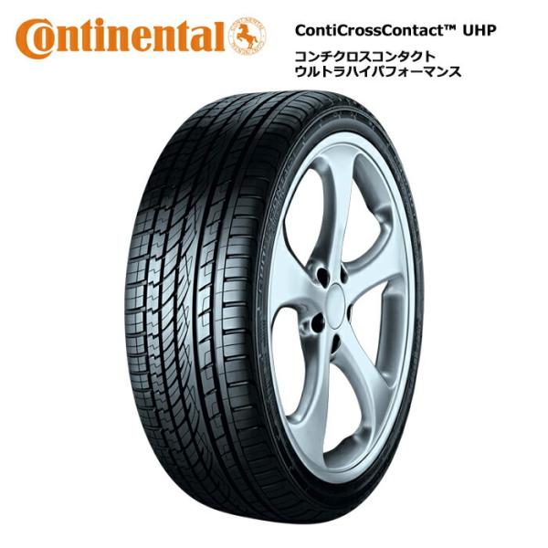 コンチネンタルタイヤ 265/40R21 105Y XL クロスコンタクト UHP MO メルセデス...