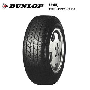 SP SPORT ダンロップ 165/55R12 R7 SPスポーツ サマータイヤ 夏タイヤ