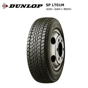 ダンロップタイヤ 215/70R17.5 112/110L LT01 1本価格 スタッドレスタイヤ安い｜stm