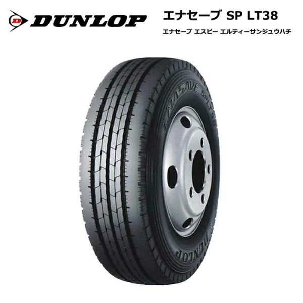 ダンロップタイヤ 225/50R12.5 98L LT38 エナセーブ 1本価格 サマータイヤ安い