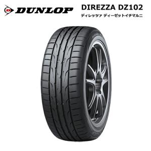 ダンロップタイヤ 205/40R17 84W XL DZ102 ディレッツァ 1本価格 サマータイヤ安い 偶数本数で送料無料｜stm