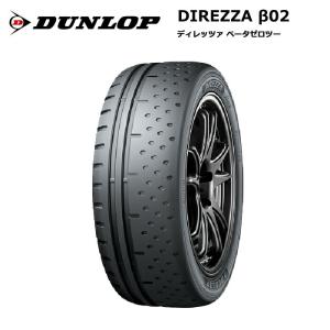 DIREZZA ダンロップ 195/55R15 85V Z3 ディレッツァ サマータイヤ 夏