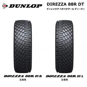 ダンロップタイヤ 価格｜12R22.5 16PR ECORUT SP088 ダンロップ DUNLOP