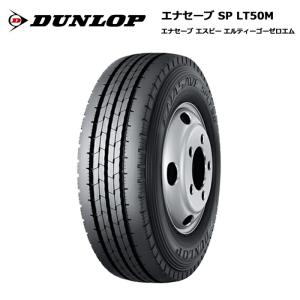 ダンロップ エナセーブ SP LT50M 195/75R15 109/107 N 小型