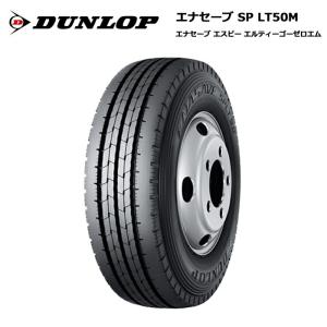 ダンロップタイヤ 175/75R15 103/101N LT50M エナセーブ 1本価格 サマータイヤ安い 偶数本数で送料無料｜stm