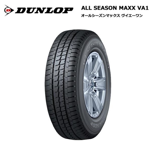 ダンロップタイヤ 145/80R12 80/78N VA1 オールシーズン マックス 1本価格 オー...