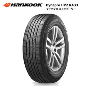 ハンコックタイヤ 175/80R15 90S RA33 ダイナプロ HP2 1本価格 サマータイヤ安い 偶数本数で送料無料｜stm
