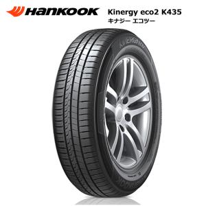 ハンコックタイヤ 175/70R14 84S K435 キナジー ECO2R 1本価格 サマータイヤ安い 偶数本数で送料無料｜stm