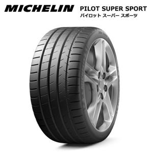 ミシュランタイヤ 245/35R20 95Y XL BMW パイロット スーパースポーツ 1本価格 サマータイヤ安い mi-054412｜stm