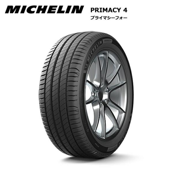 ミシュランタイヤ 205/60R16 92H S1 プライマシー4 1本価格 サマータイヤ安い 偶数...