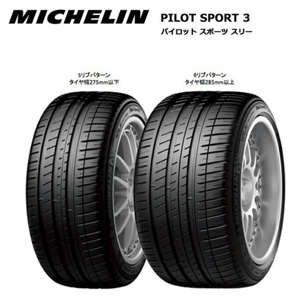 ミシュランタイヤ 185/55R15 86V XL DT パイロットスポーツ 3 1本価格 サマータ...