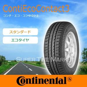 サマータイヤ コンチネンタル 185/65R15 88T コンチエココンタクト 3【新品アウトレット 2018年製】