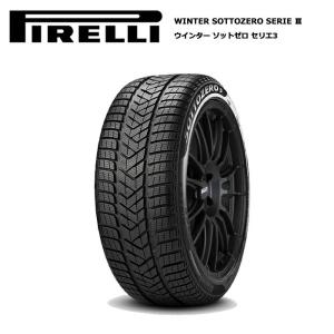 ピレリタイヤ 275/35R21 103V XL ウインター ソットゼロ3 N0 ポルシェ 1本価格 スタッドレスタイヤ安い｜stm