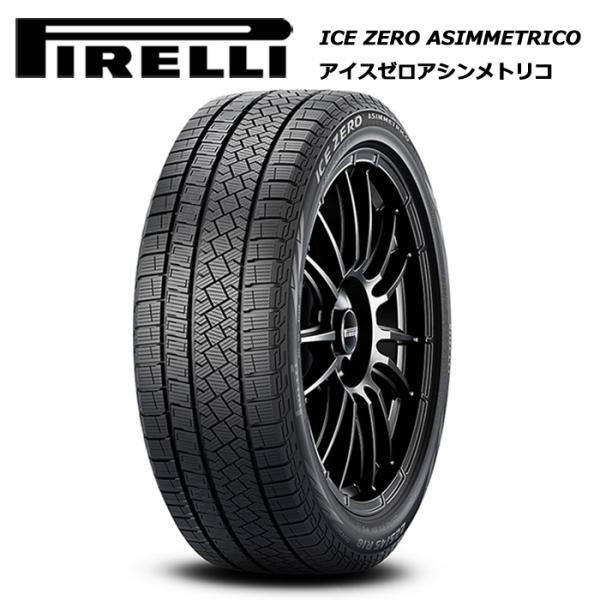 ピレリタイヤ 225/55R18 102H XL アイスゼロアシンメトリコ 1本価格 スタッドレスタ...