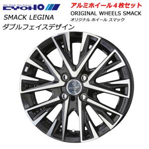 14インチ 4.5J 4H 100 +45 アルミホイール 軽自動車 4本セット スマック レジーナ ブラックポリッシュ｜stm