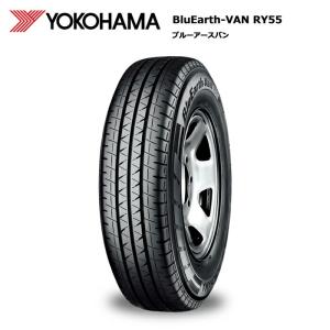 ヨコハマタイヤ 145/80R13 88/86N RY55 ブルーアース VAN 1本価格 サマータイヤ安い 偶数本数で送料無料｜stm