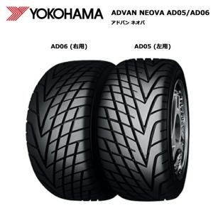 ADVAN ヨコハマ 175/60R13 77H アドバン ネオバ AD06 右用